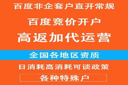 百度竞价案例：行业竞争激烈下的突围